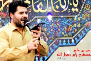 شور میلاد امام حسن زکی العسکری علیه السلام