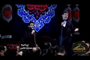 شب نهم محرم95_زمینه_پاشو حالا تا نبینم علمت رو زمین