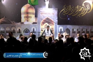 شب 26 ماه رمضان 96 - مناجات با خدا