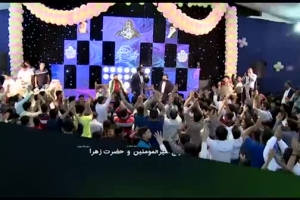 جشن ازدواج حضرت امیر و حضرت زهرا سلام الله عایهما 96- سرود - به پا شد تو مدینه جشن عقد