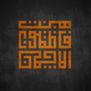 هیئت فاطمیون آلاچمن 
