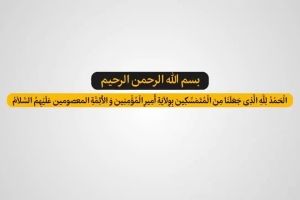 آداب غدیر