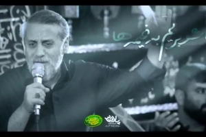 پاشو عمو رو دق نده - شب پنجم محرم 1402