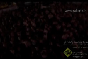 شور- حال دلم از رنگ چشمام معلومه- حاج حسین سیب سرخی