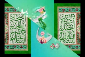 ولادت امام حسین(ع)، حضرت عباس(ع) و امام سجاد(ع)