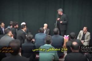 حاج مصطفی برماسی زبانحال حضرت زینب