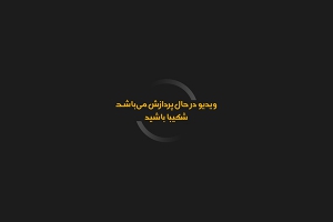 حجتالاسلام والمسلمین شیخ مسعود دولابی