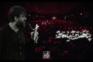 حیا فاطمه روحی یا - دانلود ویدئو کلیپ مداحی شور حضرت زهرا (س) فاطمیه 12 آبان 1404 کربلایی حسین ستوده
