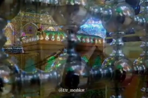 کلیپ مراسم اقامه نماز و استغاثه  در جمعه های خرداد ماه ۱۴۰۵ آستان مقدس امامزاده عبدالله (علیه السلام