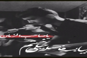 هیئت فدائیان حصرت زهرا سلام الله علیها