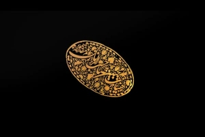 سرود | چکار میکنه