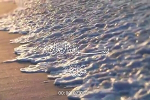 Imam  ZAMAN