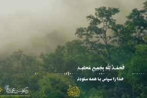 مناجات خوانی