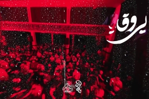 بی وفا بارون - دانلود ویدئو کلیپ نماهنگ مداحی زمینه خوبی بارون به اینه استودیویی کربلایی جواد مقدم