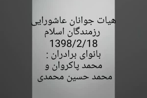 جلسه هفتگی ماه رمضان