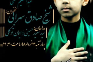 تیزر جلسات هفتگی هیئت جوانان عاشورایی_رزمندگان اسلام