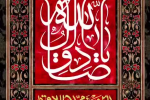 شهادت امام صادق ع