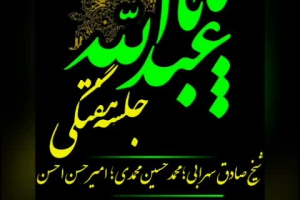 اطلاع رسانی جلسه هفتگی
