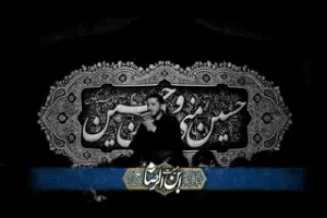 شب اول محرم 96 - هیئت ابن الرضا - واحد - شده کوفه برام شبیه زندون