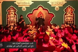 شب دوم محرم 96 - هیئت نور الرضا - زمینه - وای از رسم دنیا