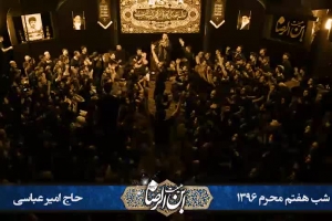 شب هفتم محرم 96 - هیئت ابن الرضا - زمینه - به نون والقلم و ما یسطرون