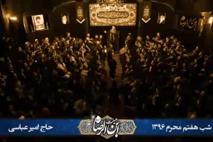 شب هفتم محرم 96 - هیئت ابن الرضا - زمینه - به یاد زینبیم و جون بر لبیم