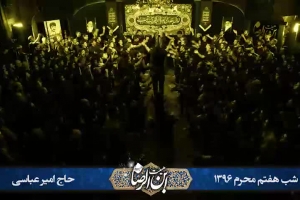 شب هفتم محرم 96 - هیئت ابن الرضا - واحد - سوره ی هل اتایی  پسر مرتضایی