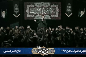 ظهر عاشورا محرم 96 - هیئت ابن الرضا - زمینه - امیری حسین و نعم الامیر