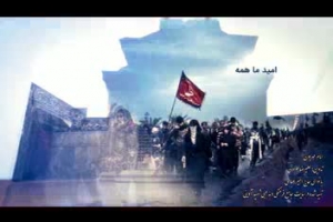 امام مهربون - نماهنگ