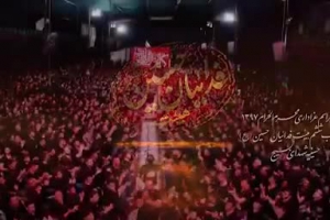 شب ششم محرم 97 - هیئت فدائیان - زمینه - لالالیی میخونم بازم لالایی غنچه ی نازم