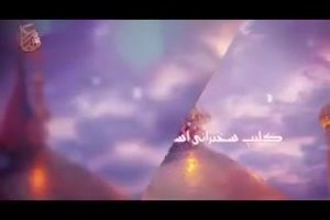 شب هشتم محرم 95 - روضه