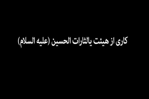 تنها علاج