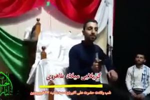 کربلایی میلادطاهری-شب ولادت حضرت علی اکبر(ع)