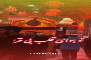 توی این شلوغیا