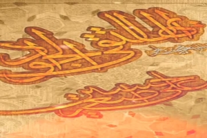گلشن آل عباده