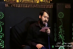 کربلایی محمد ذاکر - ایام فاطمیه اول